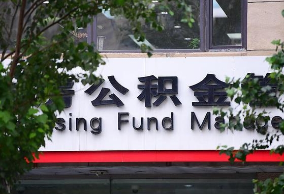 沂南公积金辞职了可以提吗（公积金辞职可以提出来吗）